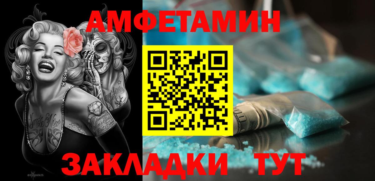 АМФ  Амфетамин 97%  АМФЕТАМИН  Вход с VPN  Сланцы 