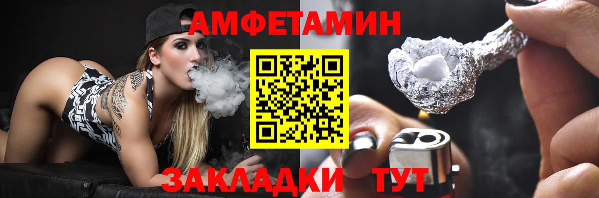 Amphetamine Розовый Сланцы