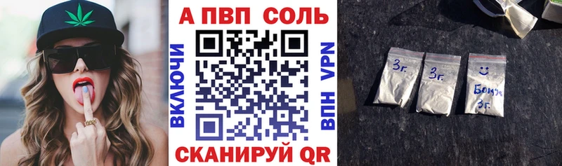 A PVP VHQ  Сланцы 