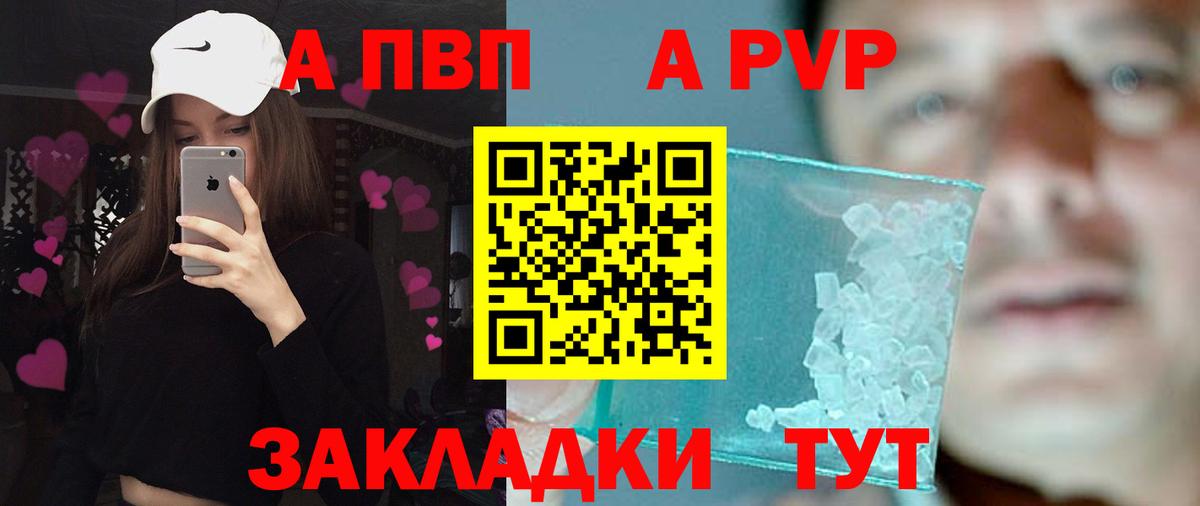 A PVP СК КРИС  Alpha-PVP VHQ  Вход с VPN  APVP крисы CK  Сланцы 