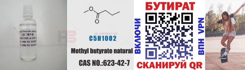 БУТИРАТ оксана  дарк нет как зайти  Сланцы 