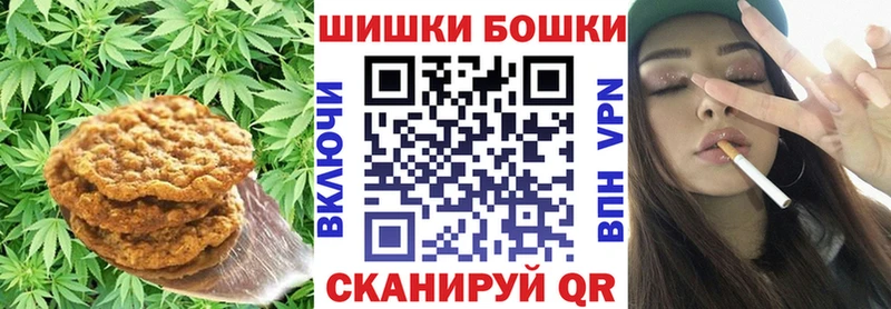 Печенье с ТГК конопля  Сланцы 
