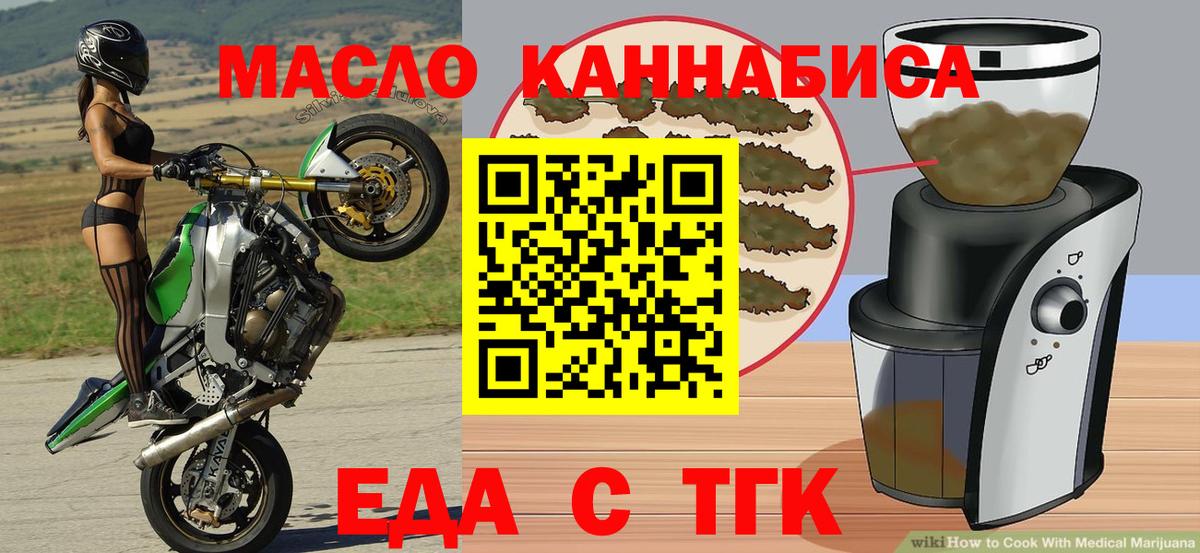 Печенье с ТГК марихуана  Вход с VPN  Сланцы 