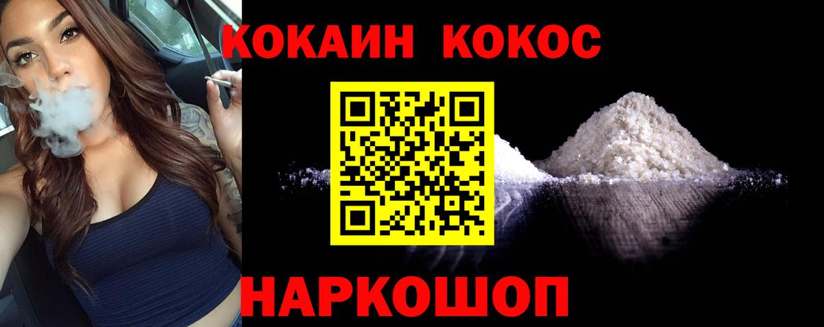 Сланцы  Cocaine  Вход с VPN  КОКАИН 99%  Кокаин VHQ 