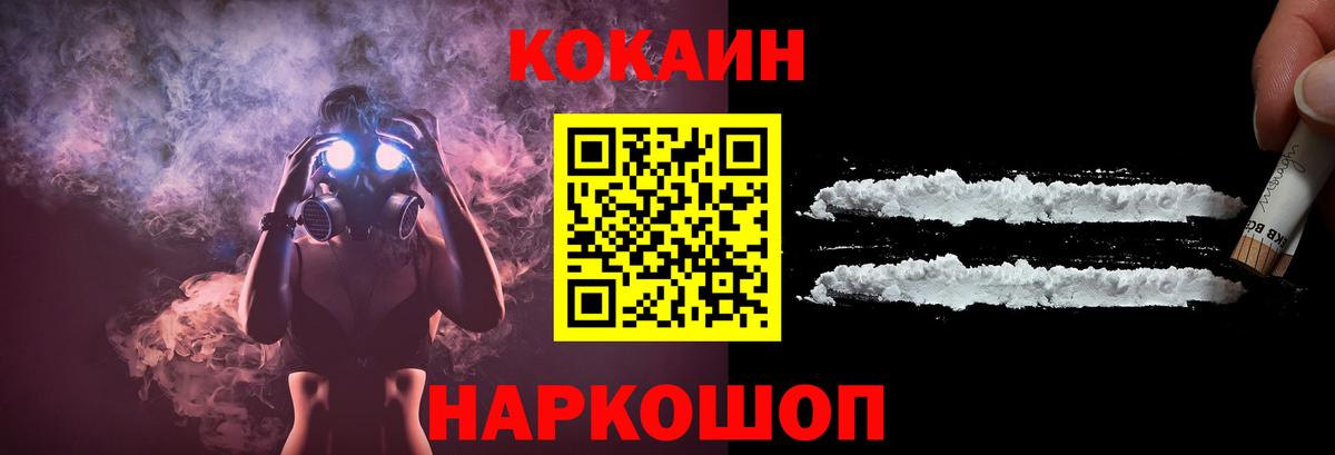 COCAIN Колумбийский Сланцы
