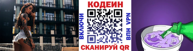 купить наркотик  Сланцы  Кодеиновый сироп Lean напиток Lean (лин) 