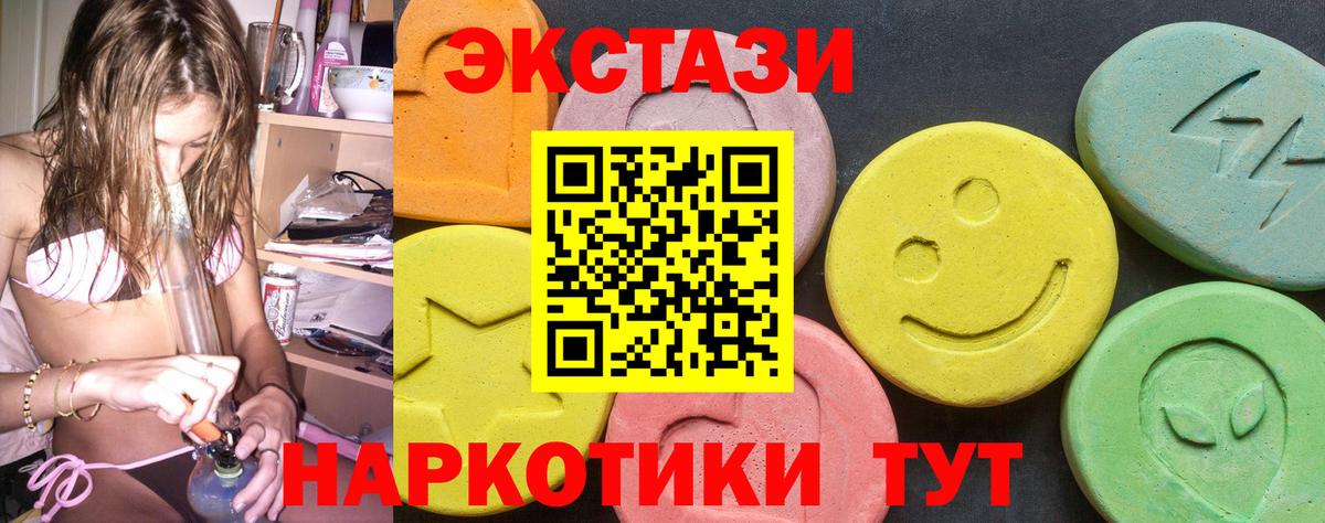 Экстази mix Сланцы