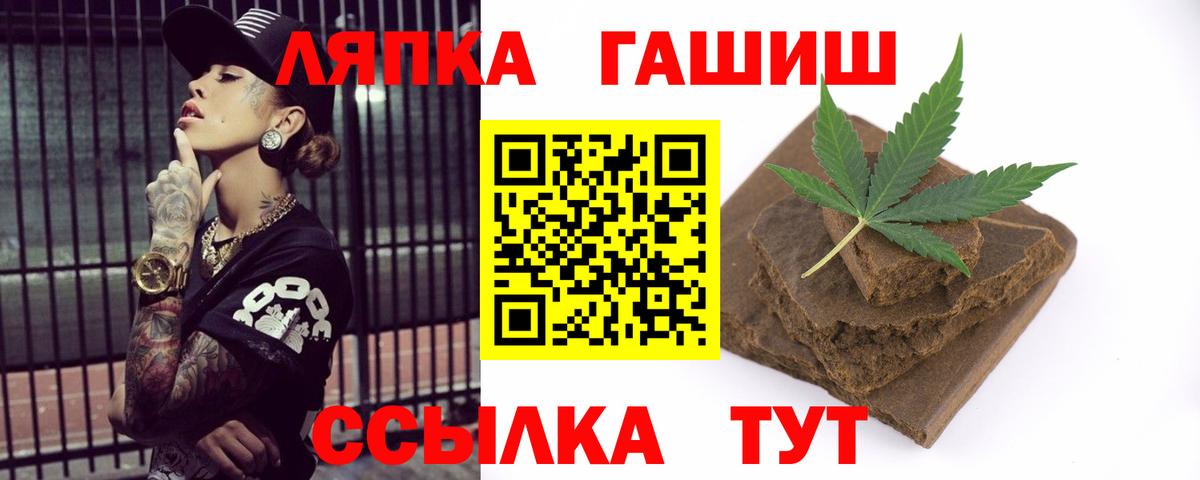 Гашиш убойный  Вход с VPN  ГАШ Premium  Сланцы 