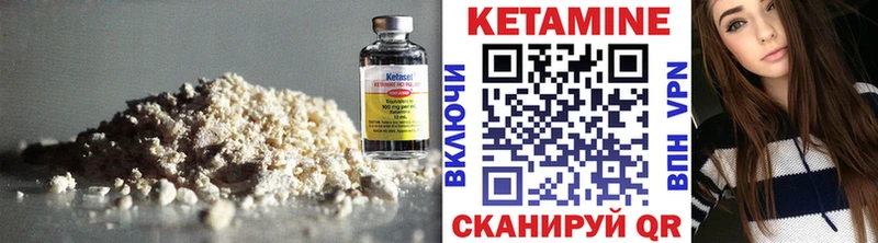 КЕТАМИН VHQ  Сланцы 