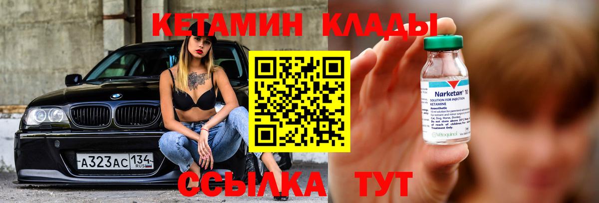 Кетамин VHQ Сланцы
