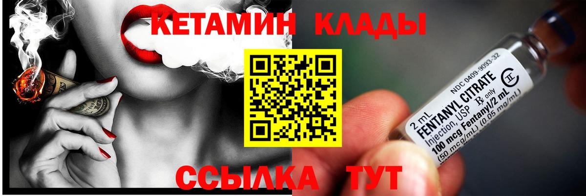 Сланцы  Кетамин ketamine  Кетамин ketamine  Вход с VPN 