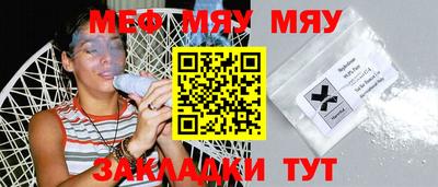 меф VHQ Обь