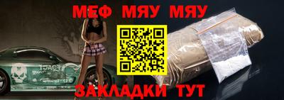 меф VHQ Обь
