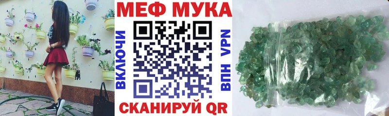 МЯУ-МЯУ 4 MMC  Сланцы 