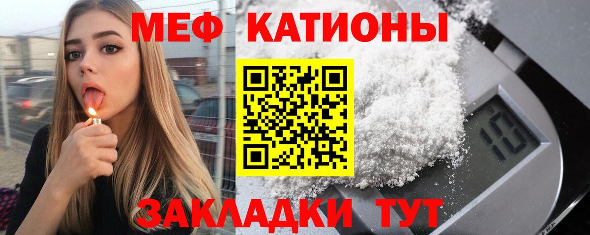 Сланцы  Мефедрон мяу мяу  МЯУ-МЯУ VHQ  Мефедрон  Вход с VPN 