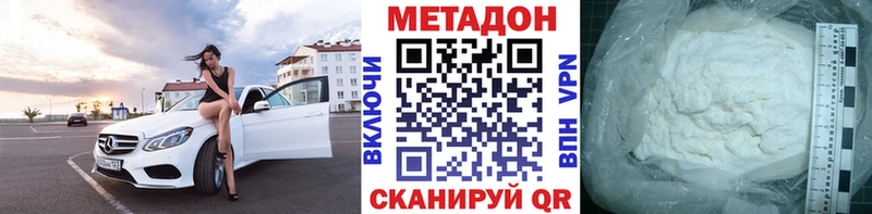 МЕТАДОН мёд  Сланцы 
