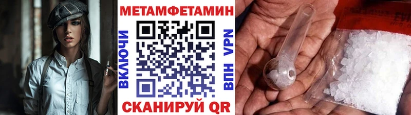 Метамфетамин кристалл  Сланцы 