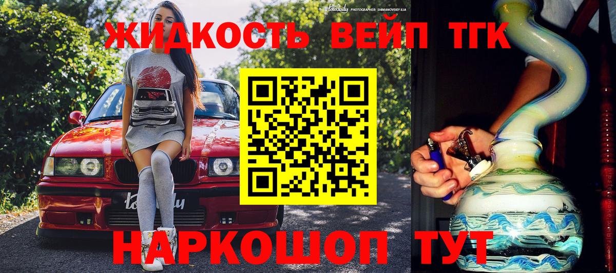 ТГК гашишное масло  Вход с VPN  Сланцы 