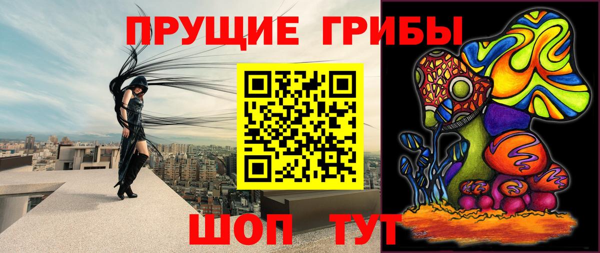 Галлюциногенные грибы мухоморы  Вход с VPN  Сланцы 